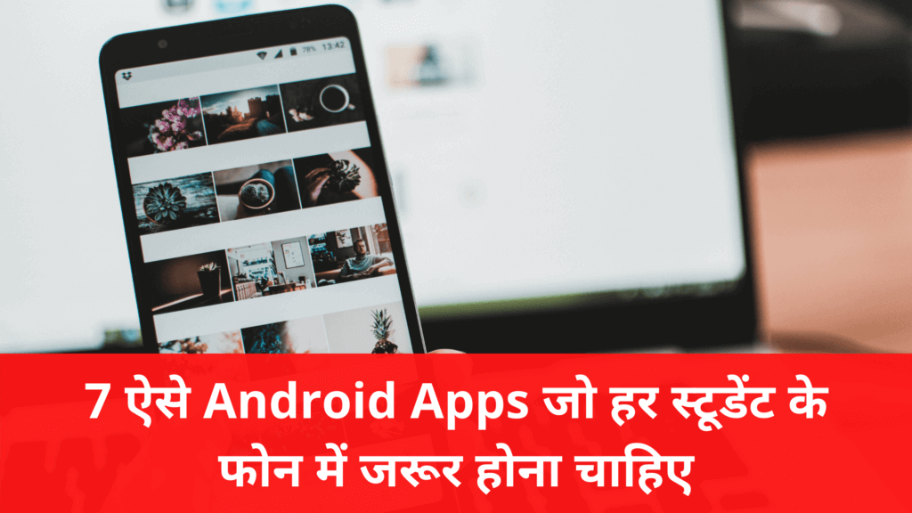 7 ऐसे Android Apps जो हर स्टूडेंट के फोन में जरूर होना चाहिए - Android Apps For Students - Tech Nishant