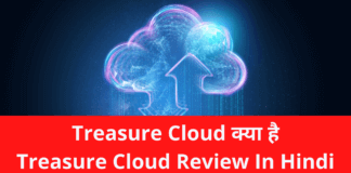 Treasure Cloud Review In Hindi – Get Free Cloud Storage