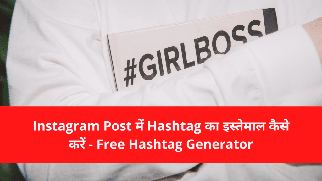 Free hashtag generator tool - Instagram followers kaise badhaye