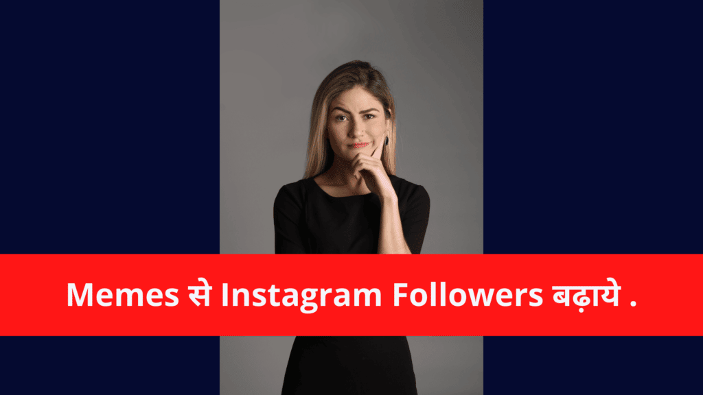 Post memes, Get free instagram followers - Instagram par followers kaise badhaye